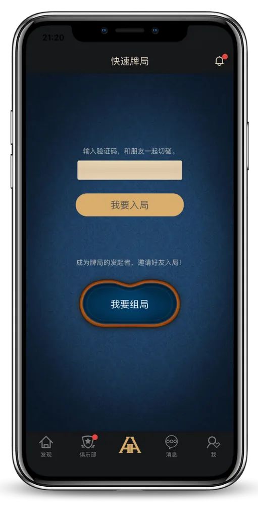 德扑圈HHpoker丝瓜游戏界面-团队竞技扑克